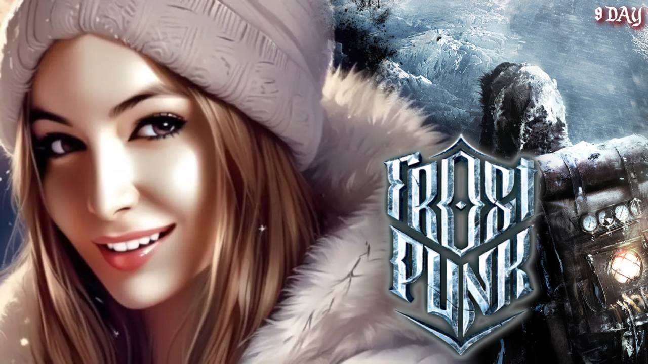 РОЖДЕСТВЕНСКИЙ ИВЕНТ C JULYWOLF - 9 DAY  - FROSTPUNK ► ЛЮТОЕ ЗИМНЕЕ ВЫЖИВАНИЕ  | ЗИМА 2025