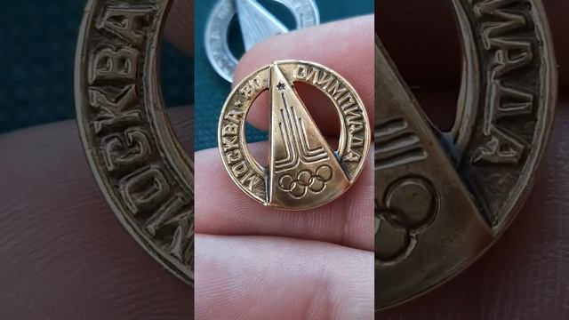 Прорезная Олимпийская пуговица Олимпиада 1980 года Москва золото и серебро Обзор коллекции