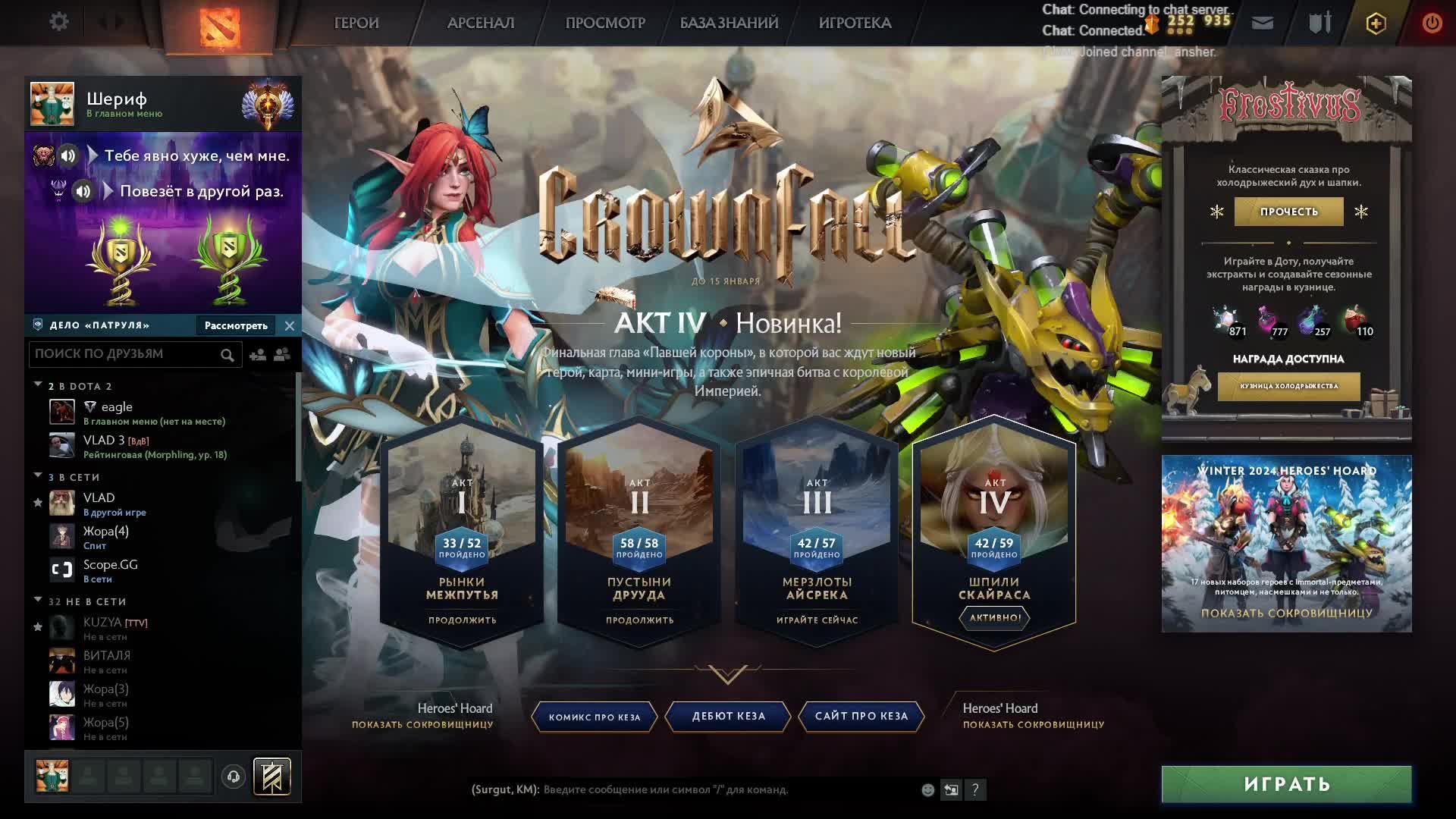 DOTA 2. В одиночку ранг Титан 6000 ММР.