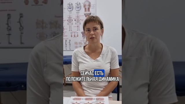 Больше нет болей в шее, спине и пояснице.