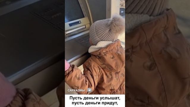 просит денег ребенок приколы юмор подпишись