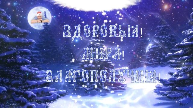 С наступающим  Рождеством Христовым!