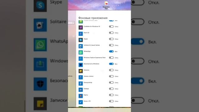 Windows 10: отключаем фоновые приложения