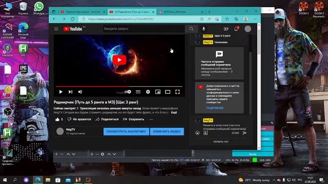 Радмирчик (Путь до 5 ранга в МЗ) (Щас 3 ранг)