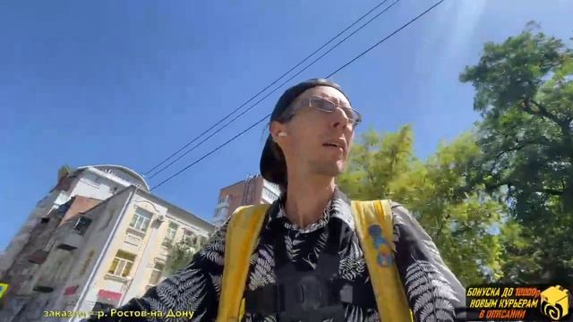 Яндекс Еда - 24 июня