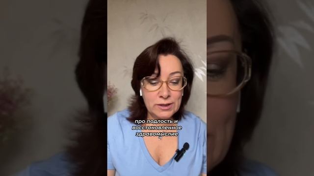 Про готовность брать или не брать ответственность #shorts