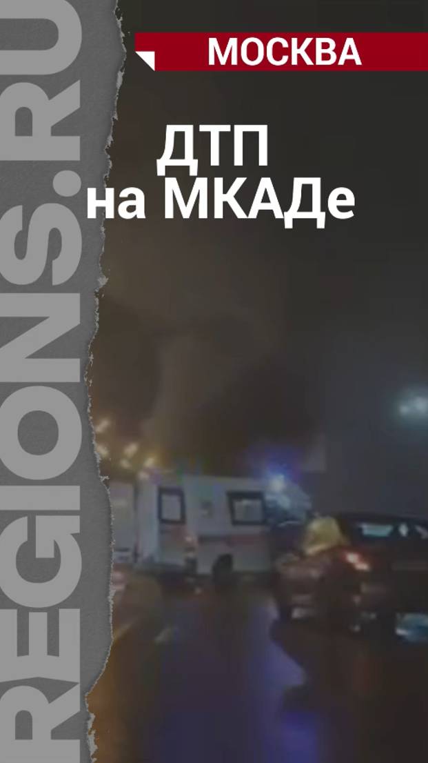 Причиной стало столкновение двух легковых машин, одна из которых загорелась