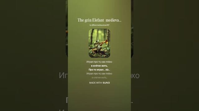 The grin Elefant medieval, folk