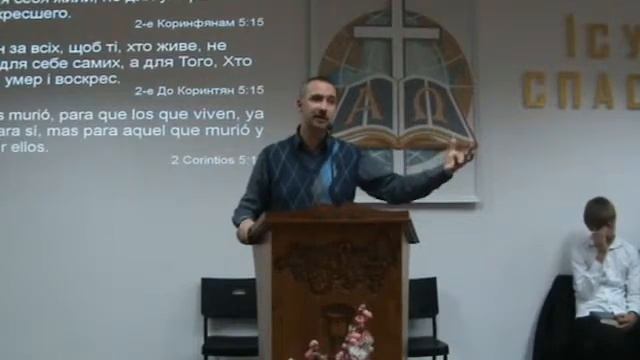 Божья цель в нашей жизни 22.03.15 р.