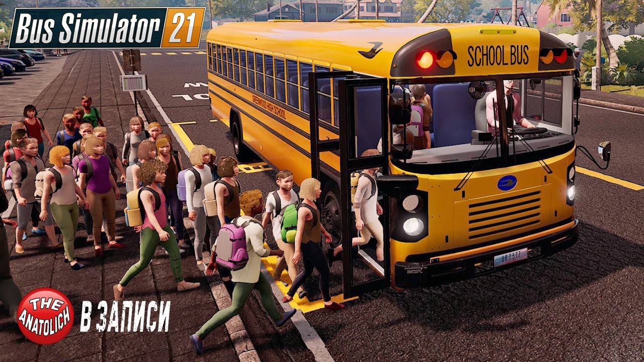 Bus Simulator 21 (школьный автобус).