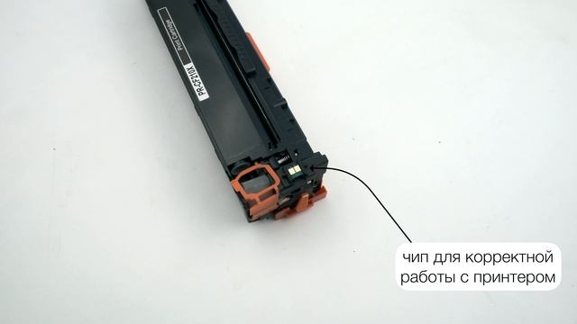 Картридж PR-CF210X к принтеру HP: 200 - M251n, MFP M276, Canon: LBP7100/7110,MF623/628, MF8230/8280