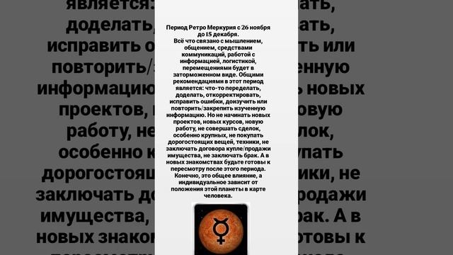 Личная астрологическая консультация в телеграмм.