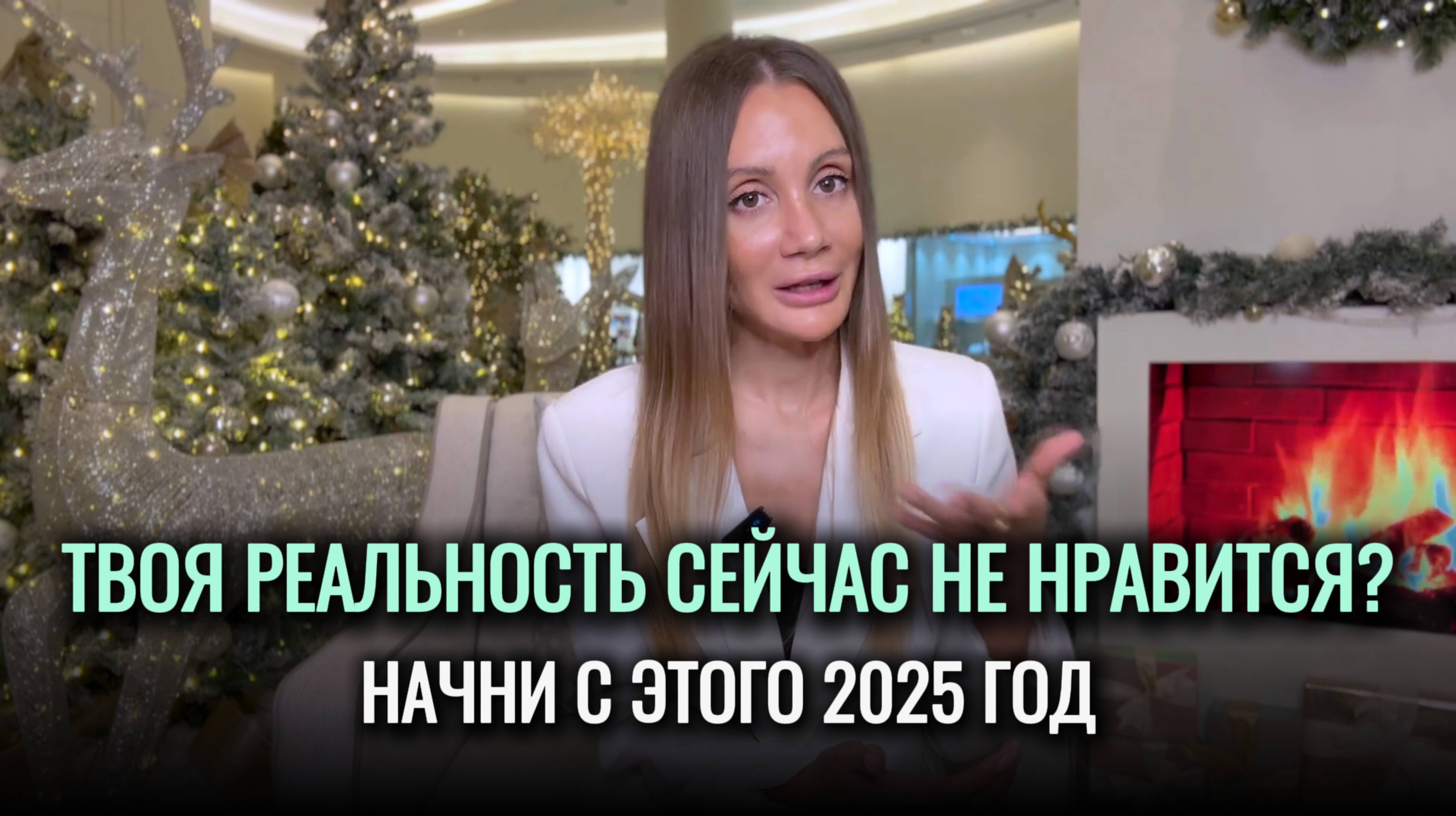 Это поможет выйти из ДНЯ СУРКА в 2025 году | Алина Корнева