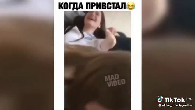 КОГДА ПРИВСТАЛ🤣🤣🤣