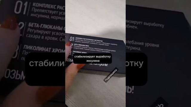 Не можешь похудеть, скачет сахар крови? По вопросам вотсап/Тг 79109053539