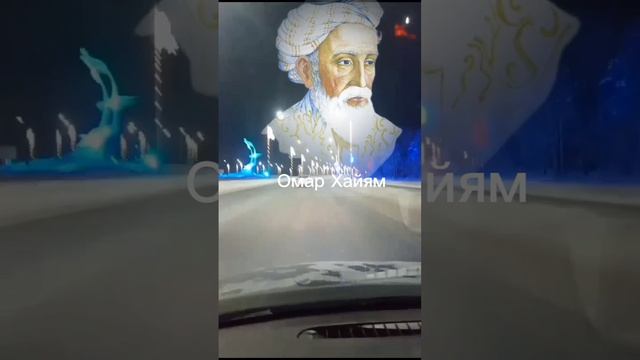 Омар Хайям Мудрость