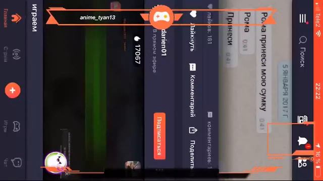 Смотрите, как я играю в Brawl Stars через Omlet Arcade!