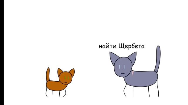 Коты воители в двух словах
