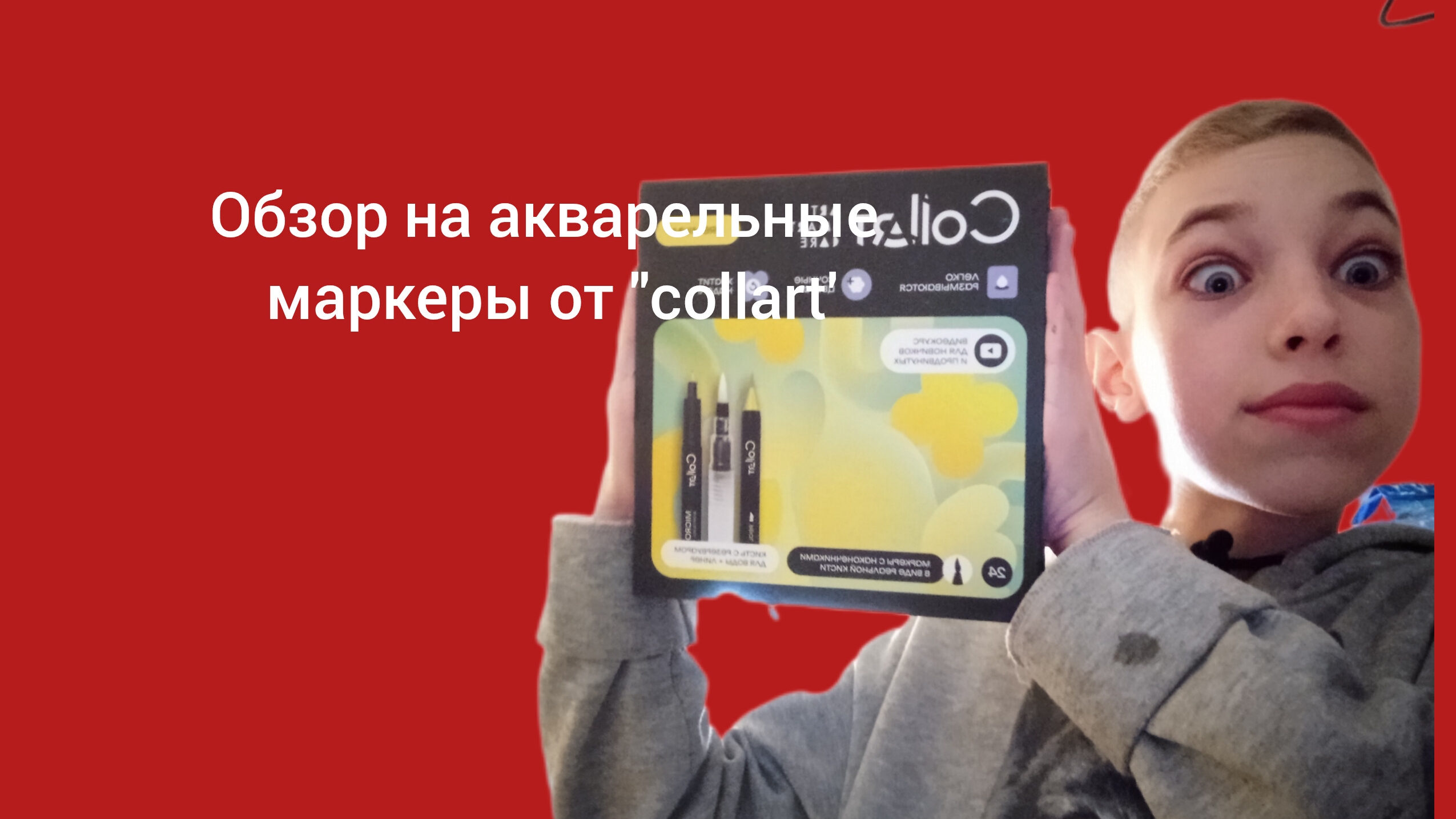 обзор на акварельные маркеры  от "collart"