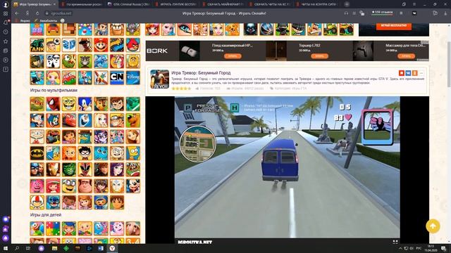 Играю в лучшую игру мира бесплатную