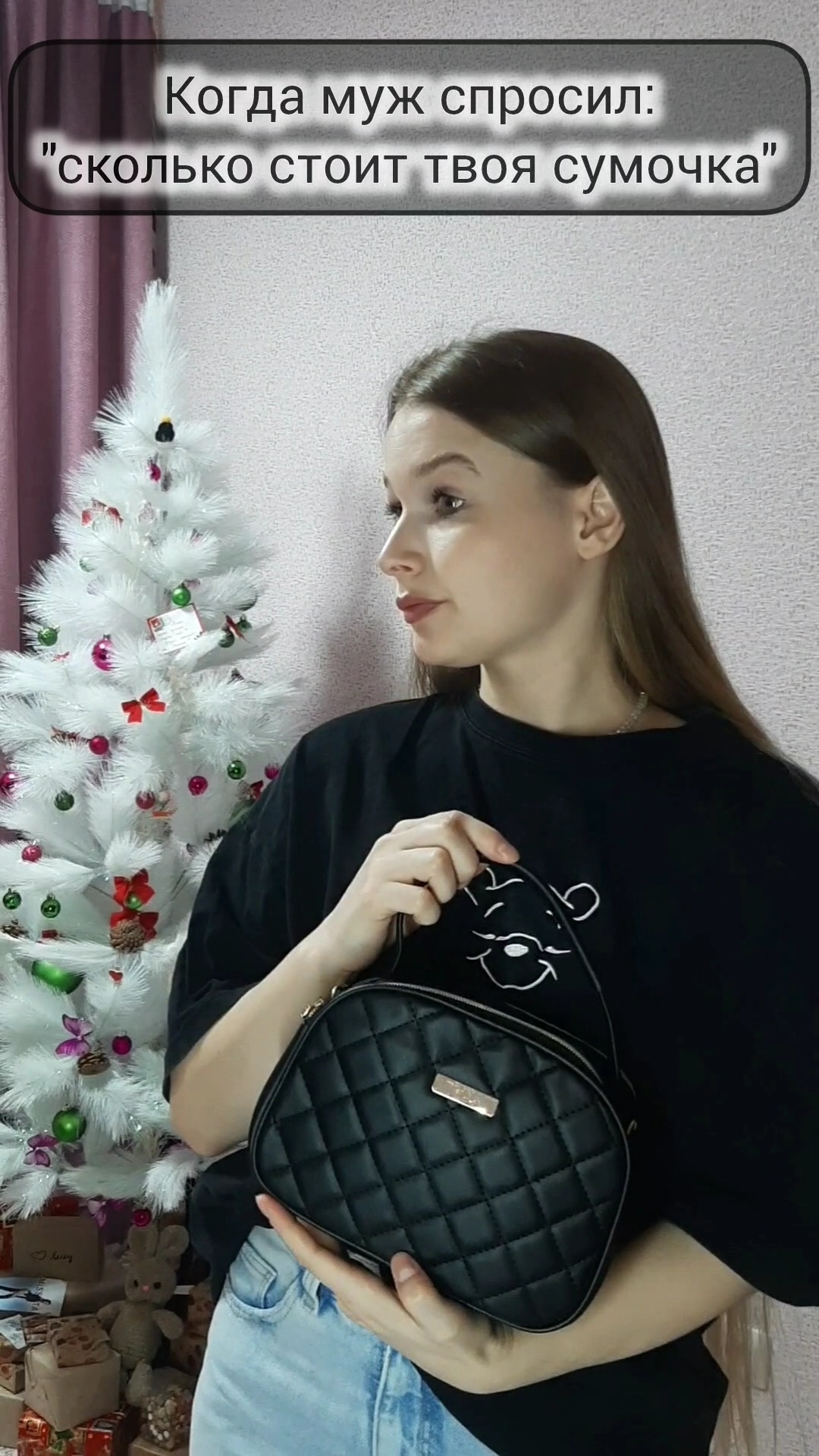 wb:105867664 #сумка #стиль #тренд #девушки #рекомендации #реки #блог #блогер #вб #озон #обзоры #юмор