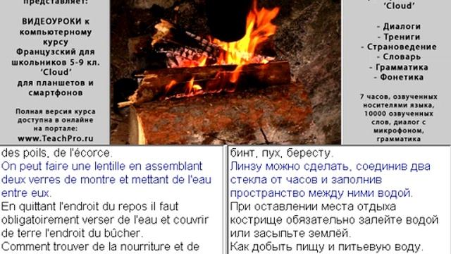 02  Как организовать ночлег