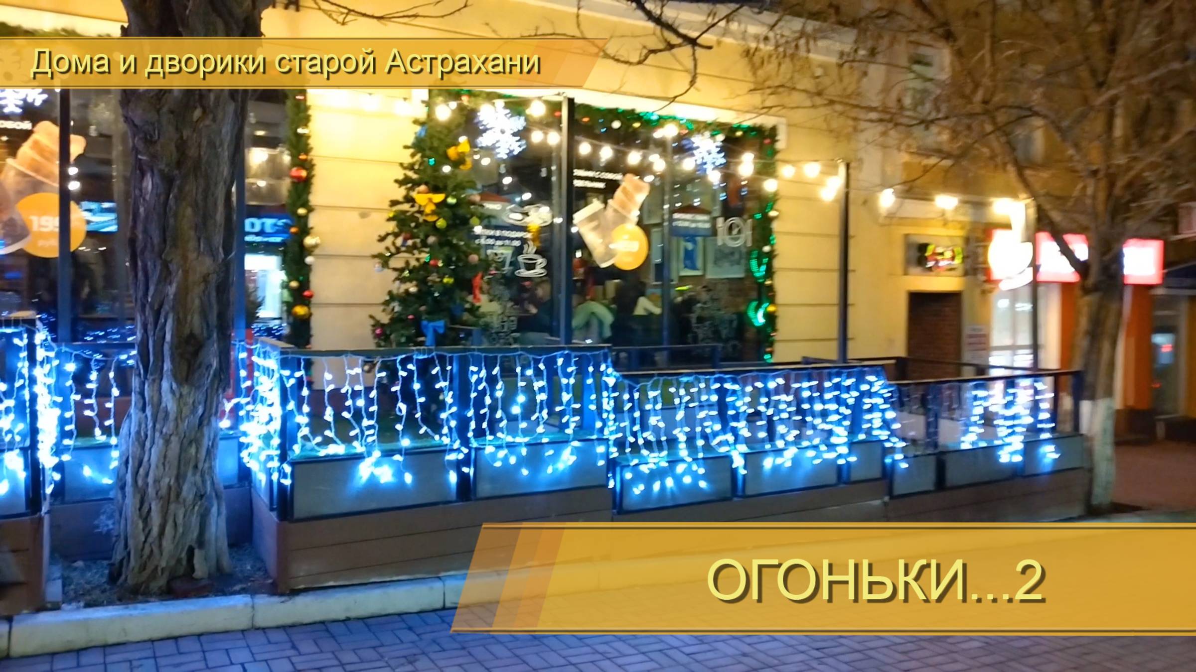Прогулка по вечернему городу...2