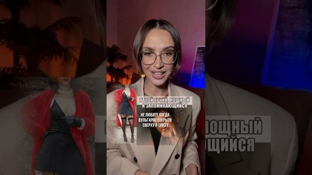 Как выглядеть особенной при неидеальной фигуре