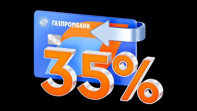 Умная карта от Газпромбанка