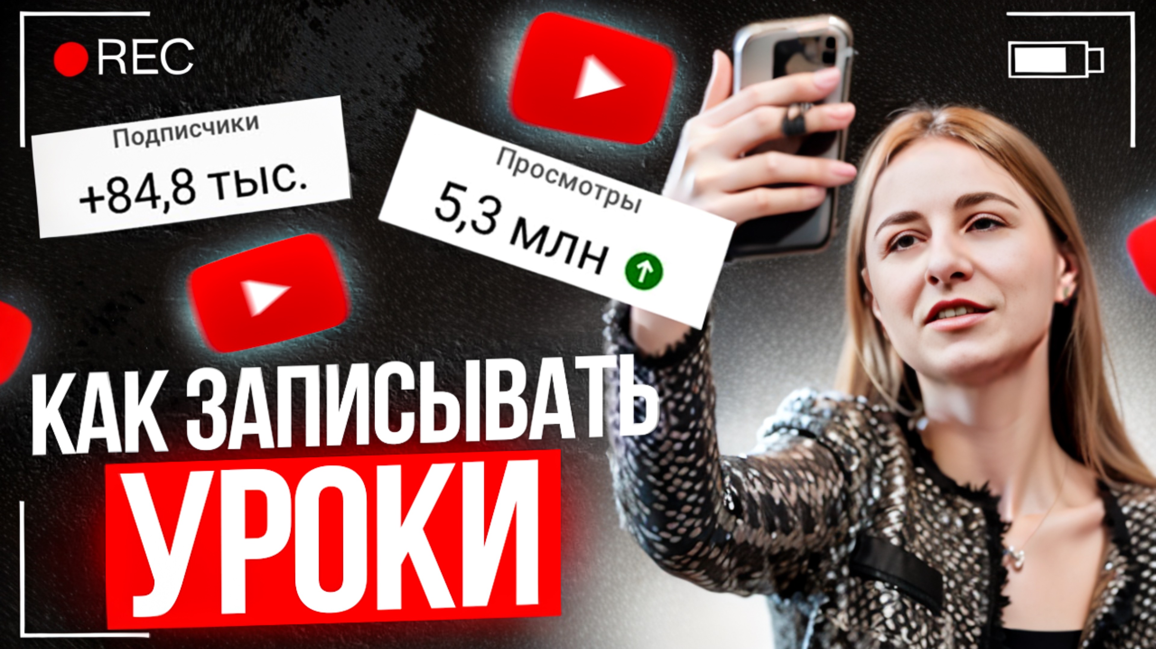 Как репетитору записывать видео