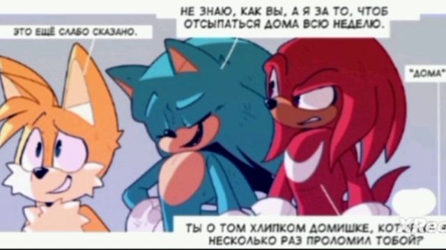 комикс Соник в кино 2