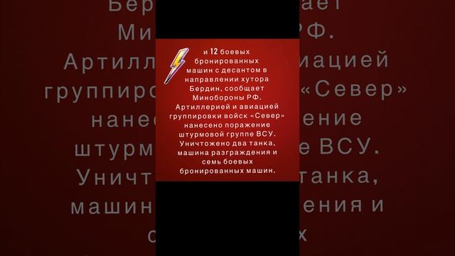 5 января около 9.00 мск на Курском направлении, противник предпринял контратаку