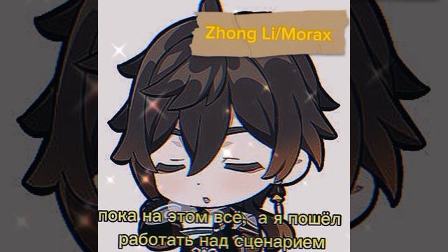 Приветствую впервые на нашем канале. Я первый владелец этого аккаунта, зовите меня 'Моракс'