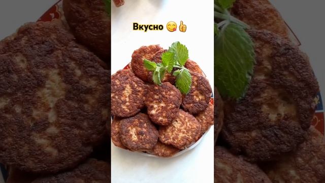 Котлеты домашние куриные с мятой 👍😋 #food #shorts#еда