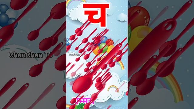 Cha se Chammacha Spoon means Chammacha #kidssong #shorts #viral