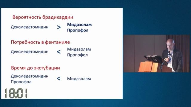 Седация у нейрохирургического пациента в ОРИТ Савин И.А 2017