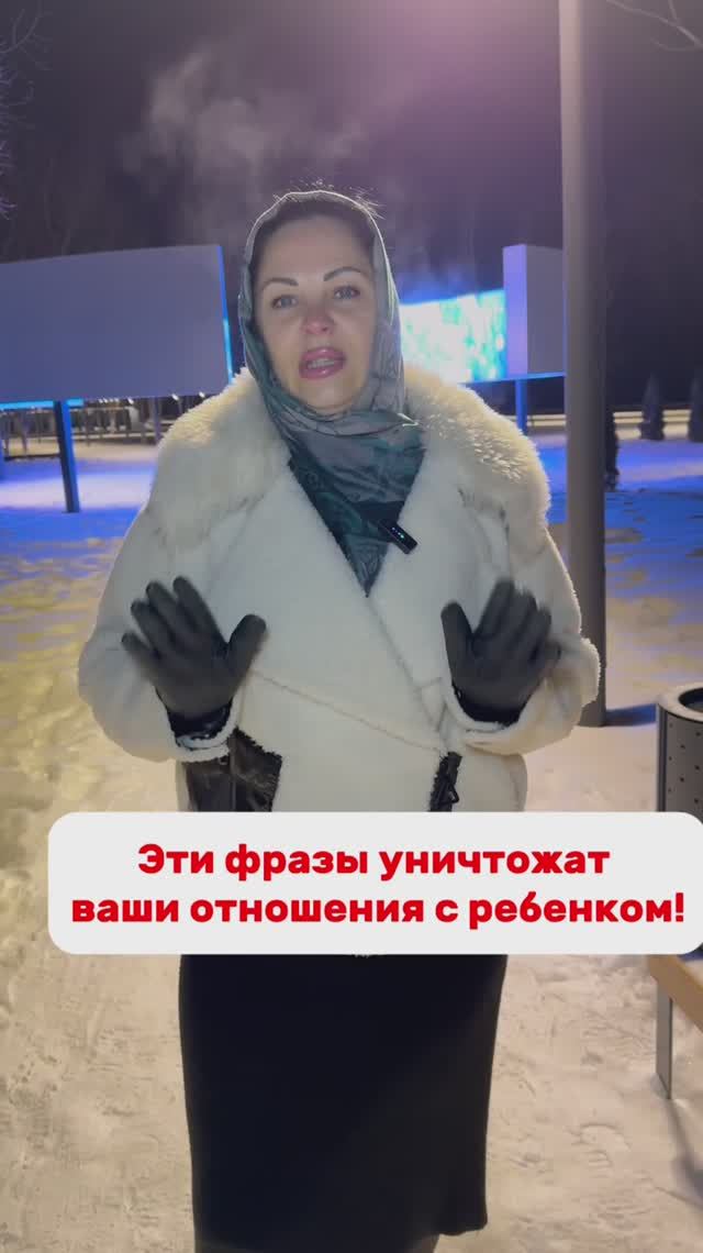 ⛔️⛔️⛔️Эти фразы уничтожат ваши отношения с детьми⛔️⛔️⛔️