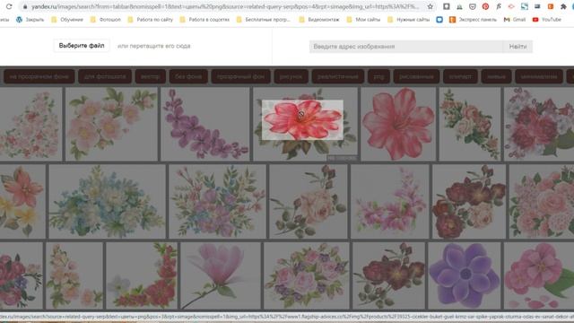 Картинки на прозрачном фоне