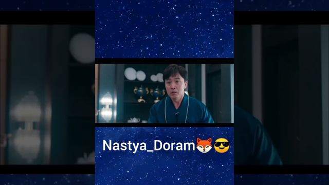 Лис всех пугает🤣😎дорама : Сказание о кумихо 😎💋❤️🦊