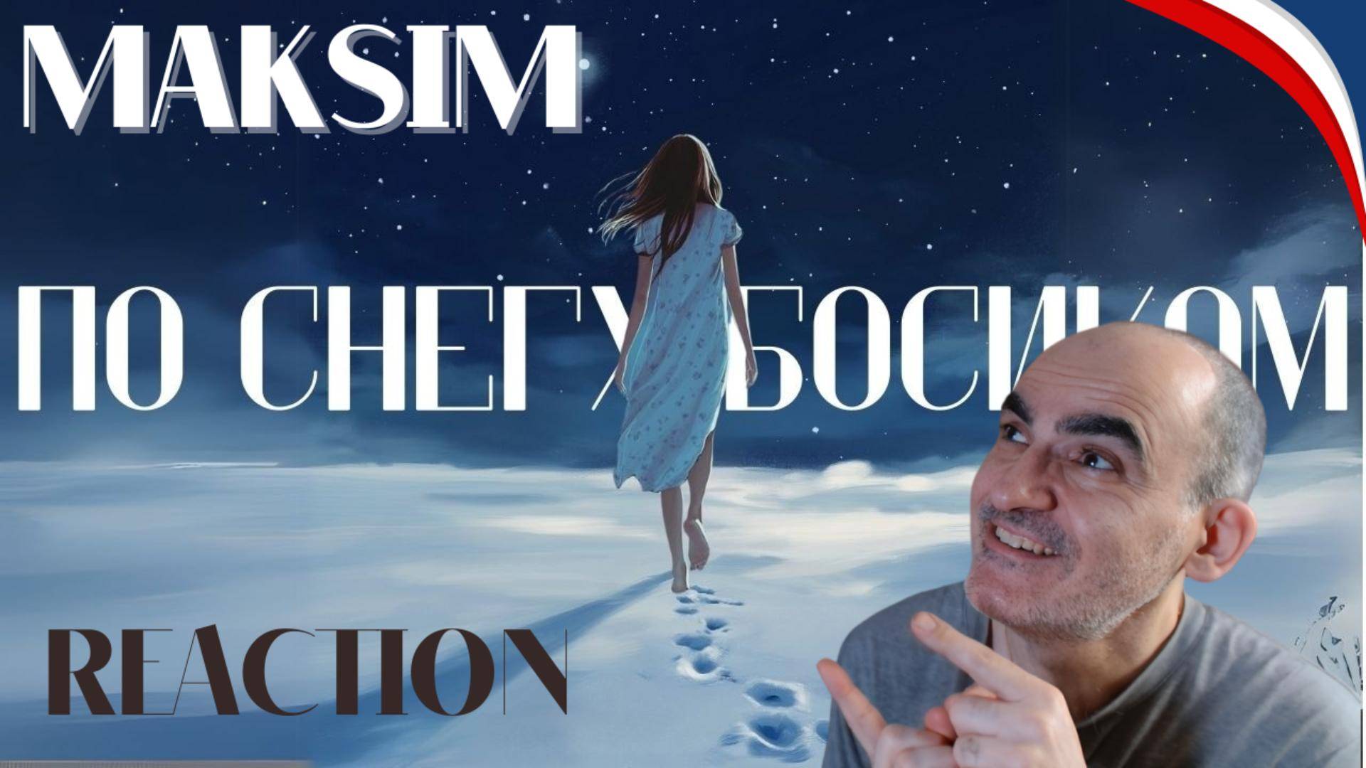 MakSim - По снегу босиком (Демо песня 2024)║ Réaction Française !