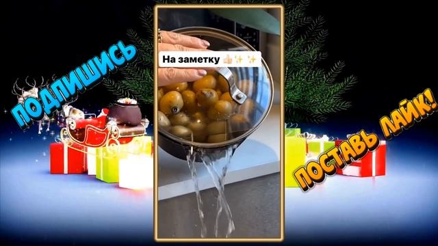 На заметку