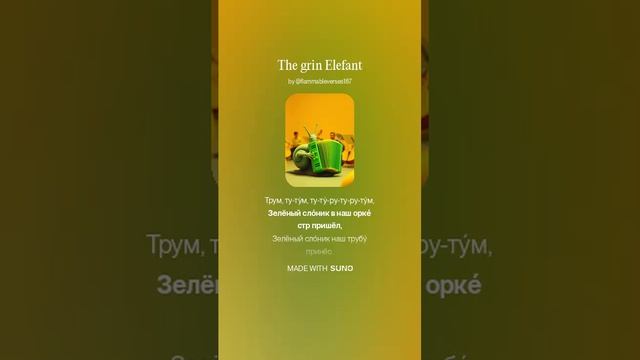 The grin Elefant_lite