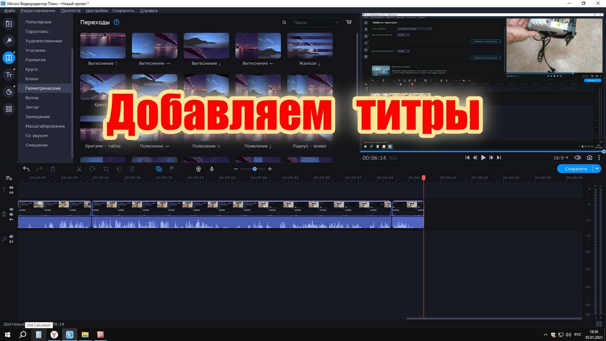 Как добавить титры в видео редакторе Movavi Video Editor Plus