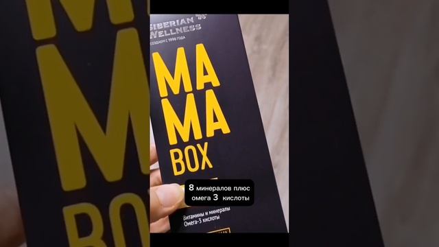 Специальные витамины для мам. По вопросам пишите на вотсап/тг 79109053539