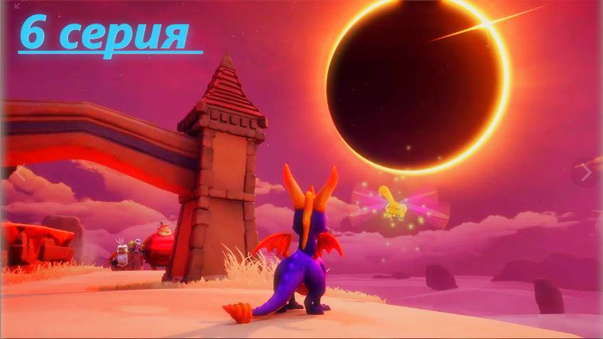 Spyro the dragon #6