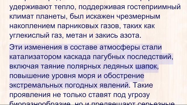 Русский - сложный - Понимание изменения климата: руководство для начинающих