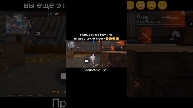 #freefire #рекомендации part 2