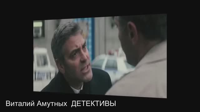 Виталий Амутных_ДЕТЕКТИВЫ