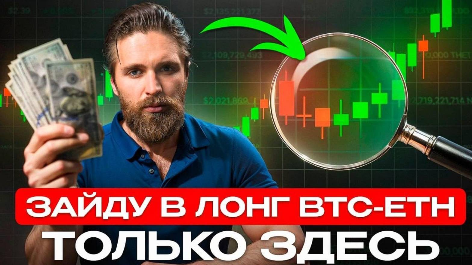 КРИПТОВАЛЮТА БАЙБИТ ТОРГОВЛЯ / 加密貨幣 BYBIT 貿易 / TRADING BYBIT CRYPTOCURRENCY