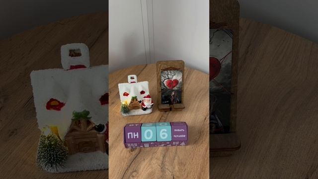 КАРТА ДНЯ НА 6 января, понедельник!🎄